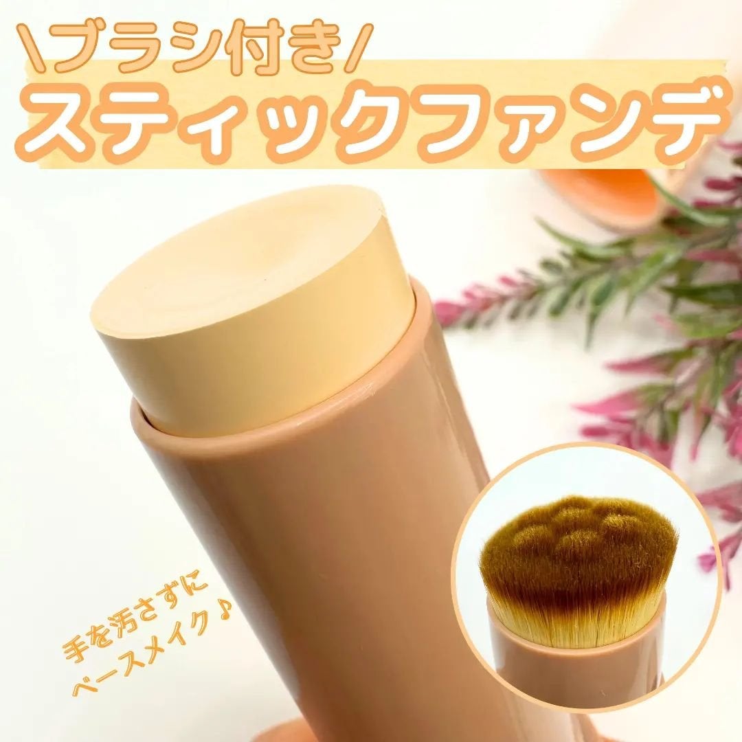 ヴィーガンナチュラルカバースティックファンデーション/DERMASHARE/その他ファンデーションを使ったクチコミ(1枚目)
