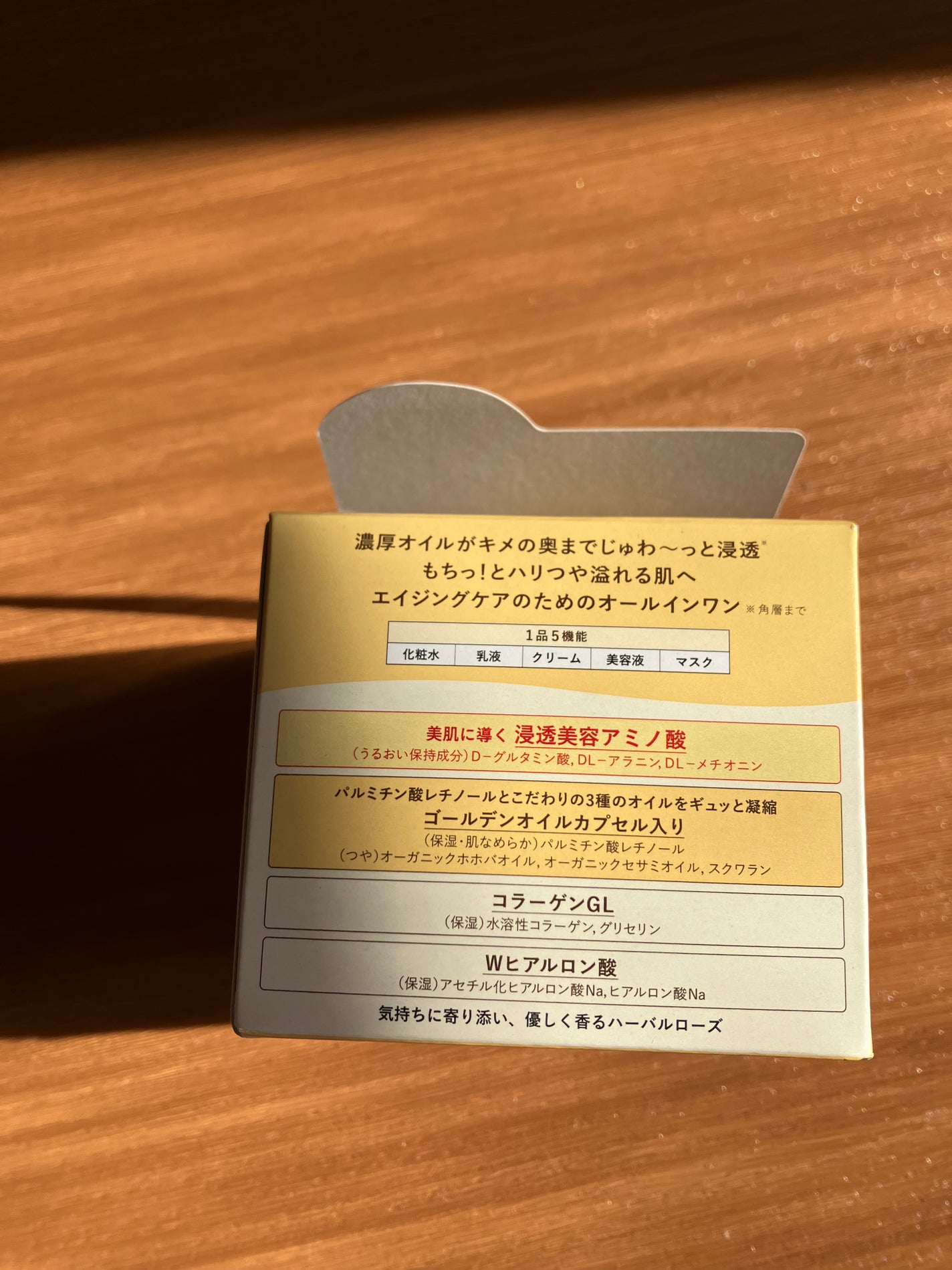 スペシャルジェルクリーム EX (オイルイン)/アクアレーベル/オールインワン化粧品を使ったクチコミ(3枚目)