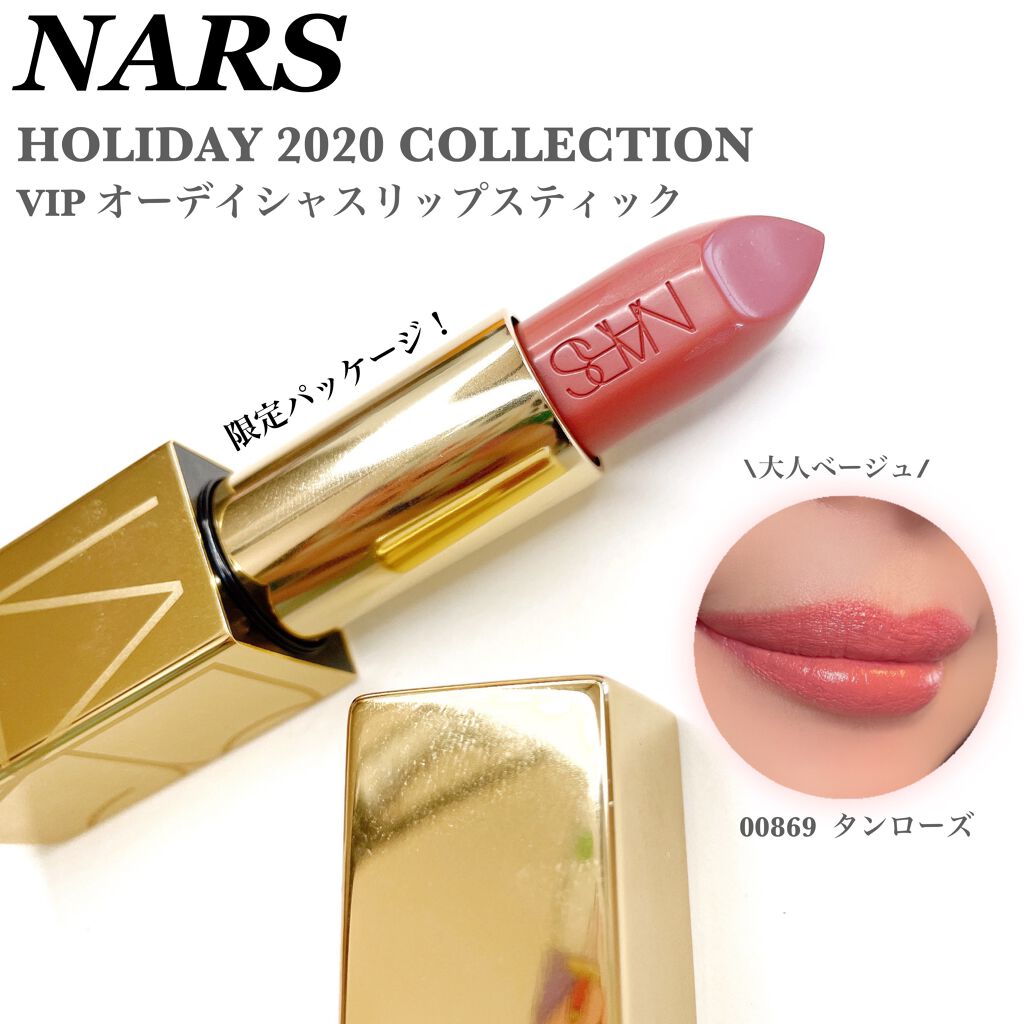 オーデイシャスリップスティック/NARS/口紅を使ったクチコミ(1枚目)