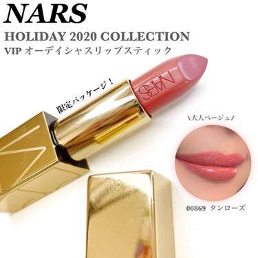 オーデイシャスリップスティック/NARS/口紅を使ったクチコミ（1枚目）