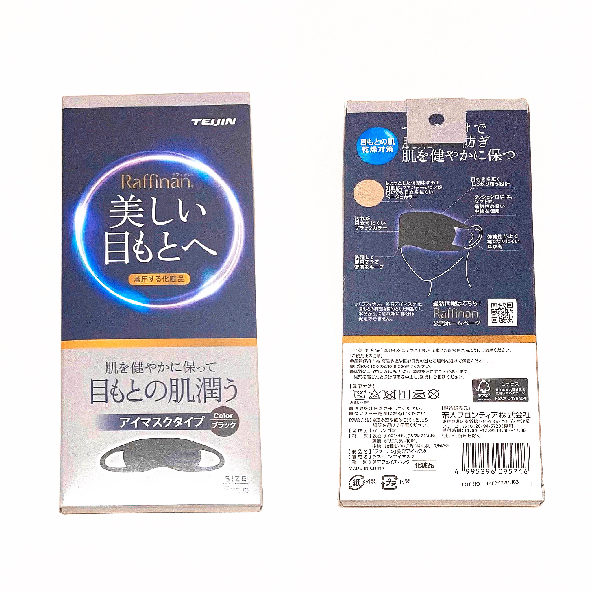 美容フェイスパック﻿/Raffinan/シートマスク・パックを使ったクチコミ（2枚目）