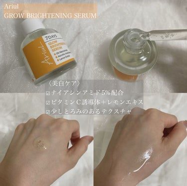 グローブライトニングセラム/Ariul/美容液を使ったクチコミ（2枚目）