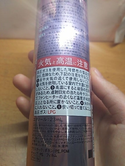 プラチナヴェール スプレー EX/MACHERIE/ヘアスプレーを使ったクチコミ(2枚目)