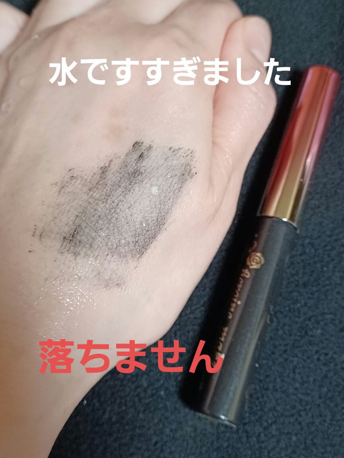 マイクロマスカラ アドバンストフィルム/ヒロインメイク/マスカラを使ったクチコミ(2枚目)