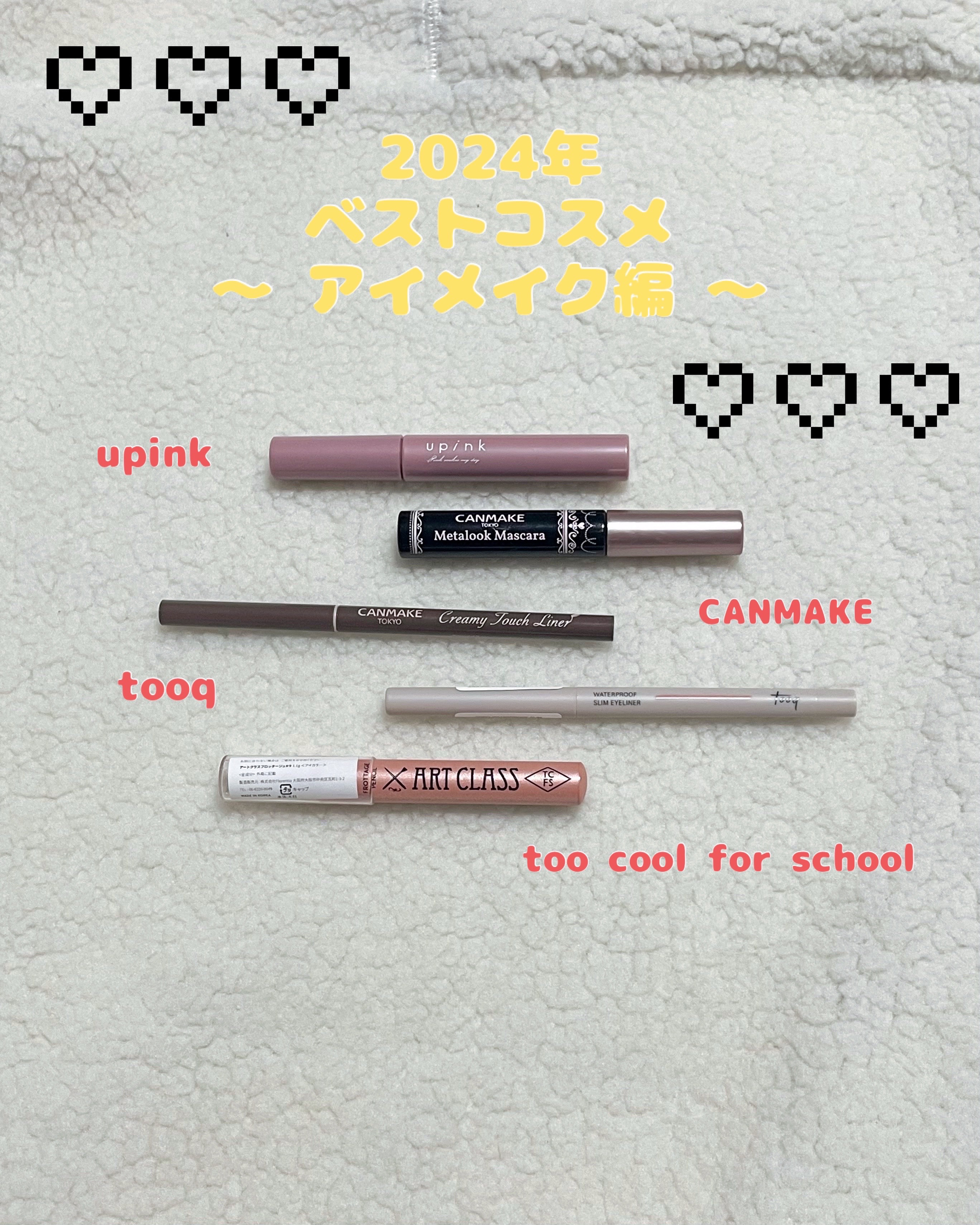 クリーミータッチライナー/キャンメイク/ジェルアイライナーを使ったクチコミ（1枚目）