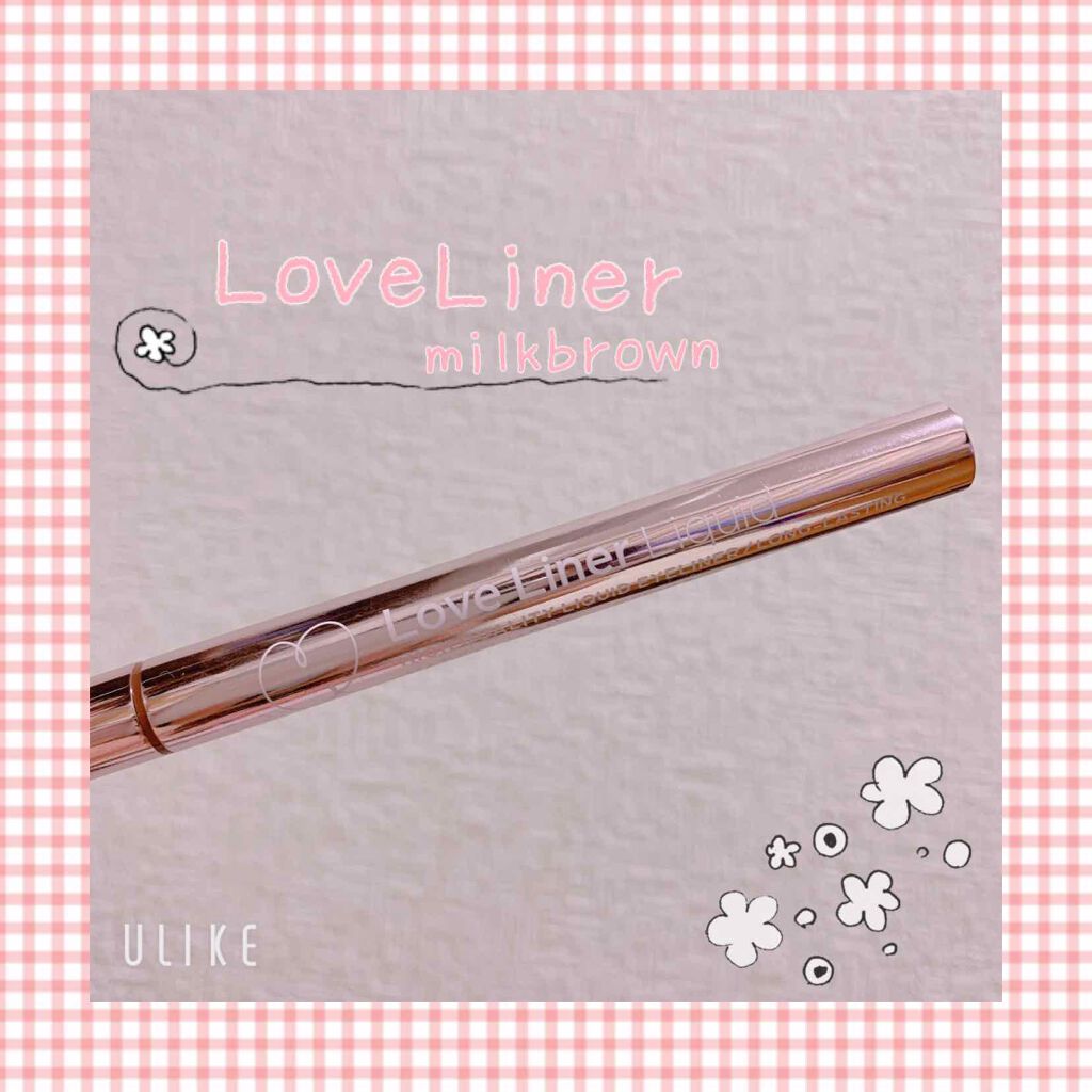 ラブ・ライナー リキッドアイライナーR3/ラブ・ライナー/リキッドアイライナーを使ったクチコミ(1枚目)
