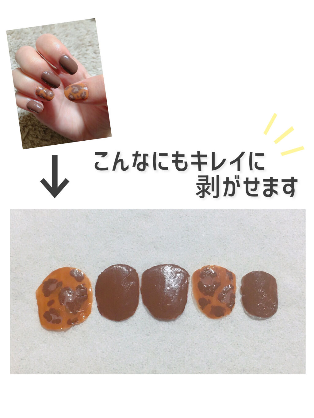 ピールオフベースコート/キャンドゥ/ネイルベースコートを使ったクチコミ（3枚目）