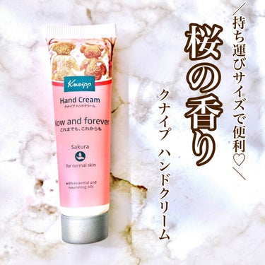 クナイプ ハンドクリーム サクラの香り 20ml/クナイプ/ハンドクリームを使ったクチコミ（1枚目）