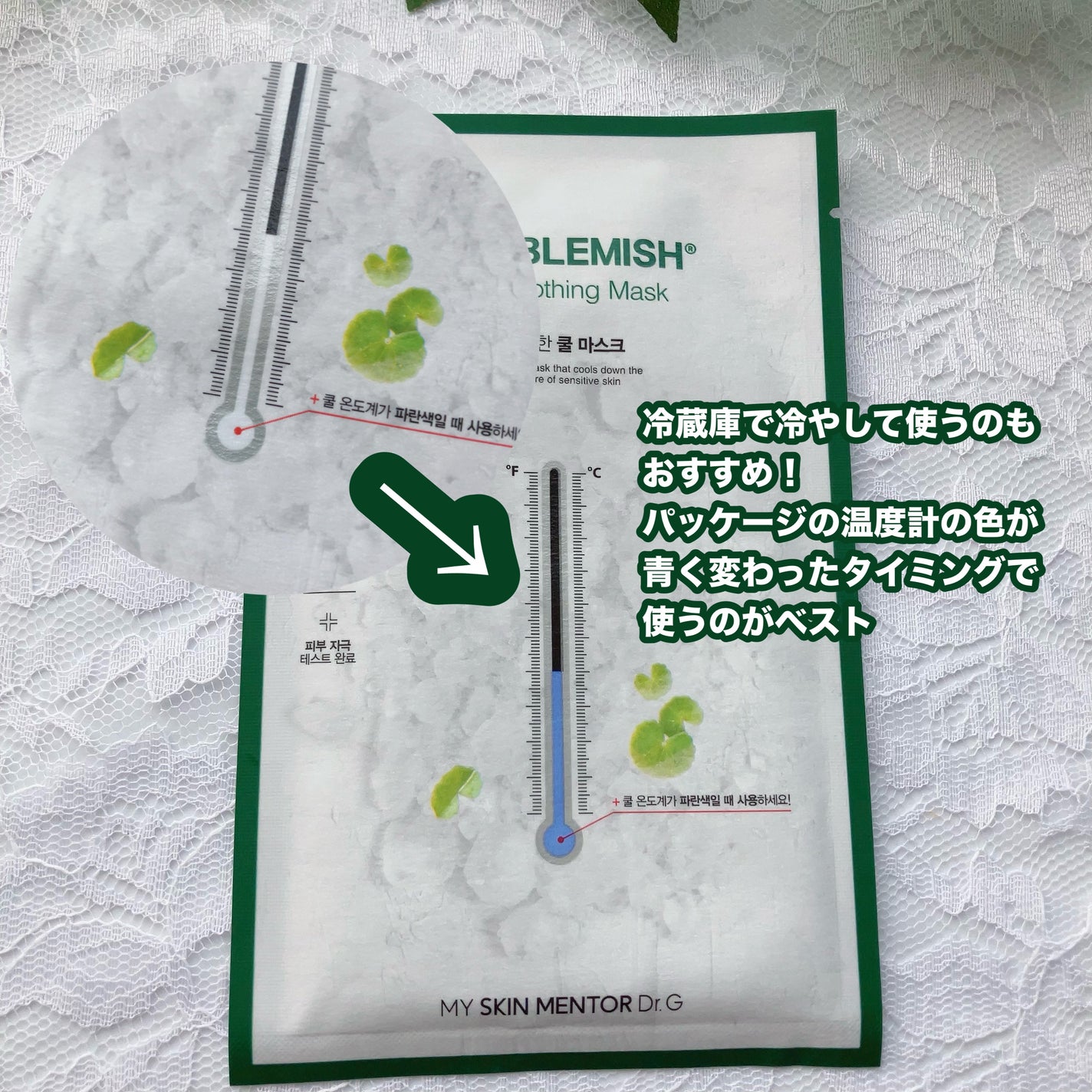 レッドブレミッシュ クールスージングマスク/Dr.G/シートマスク・パックを使ったクチコミ(3枚目)
