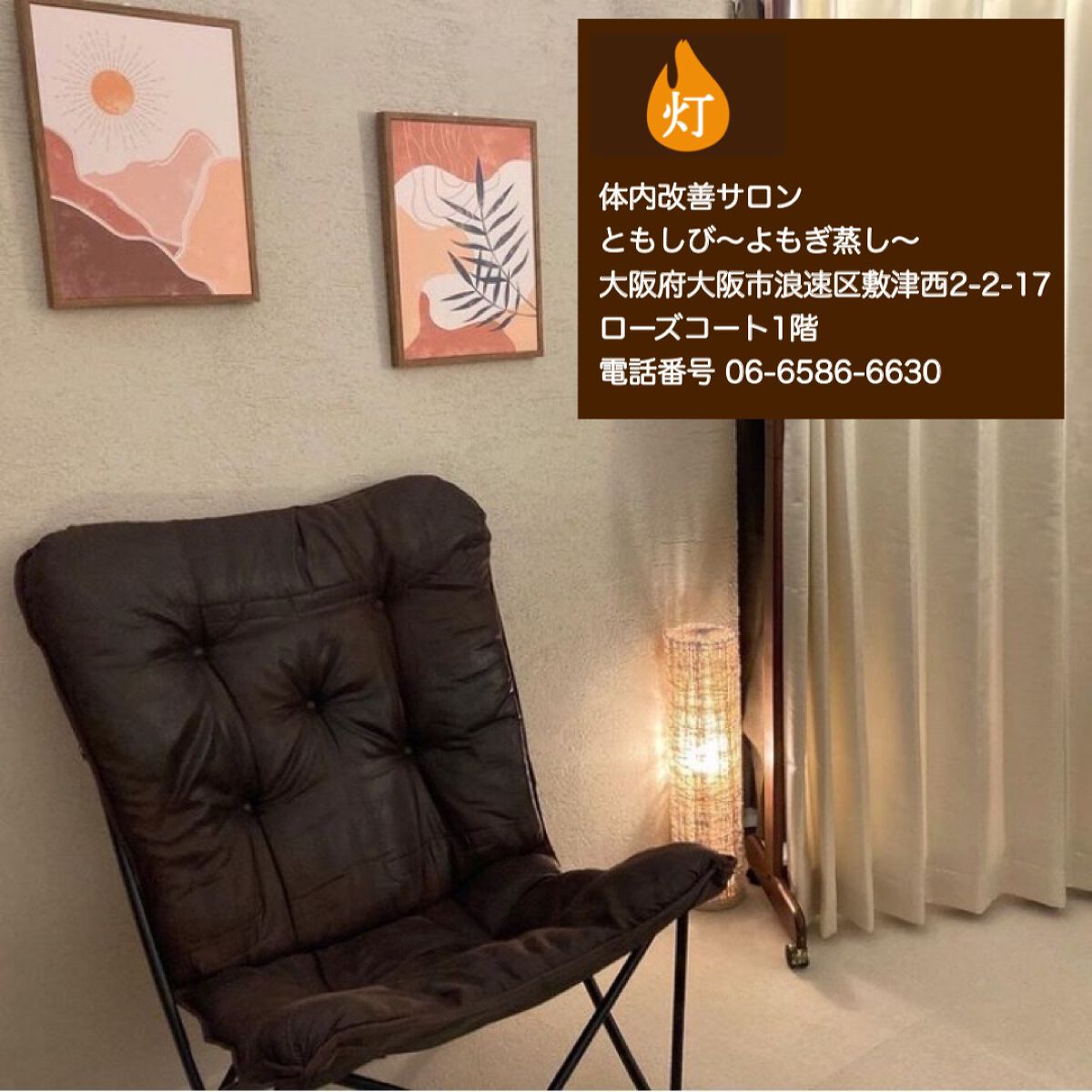 梅ちゃんアラフィフツヤ肌オタク on LIPS 「𓅪𓂃𓈒𓏸~ココロとカラダを解き放つ~@tomoshibi.da..」(10枚目)