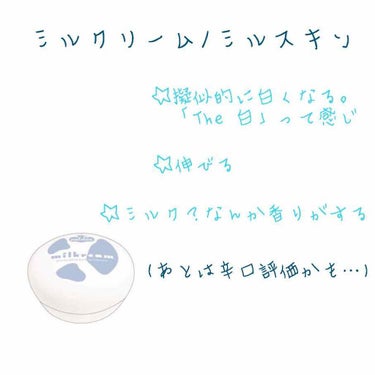 ☆ミルスキン/ミルクリームのレビュー

きっかけ:白くなりたかった(切実)


\感想/
たしかに白くなったねって感じ。ただ白くすりゃいいだろじゃなくて、肌に合ったっていうか、真っ白じゃなくてだな…そう