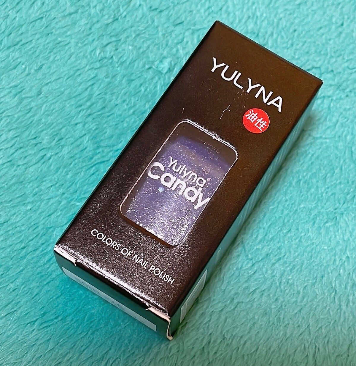 Candy 速乾無添加ネイル/YULYNA/マニキュアを使ったクチコミ(2枚目)