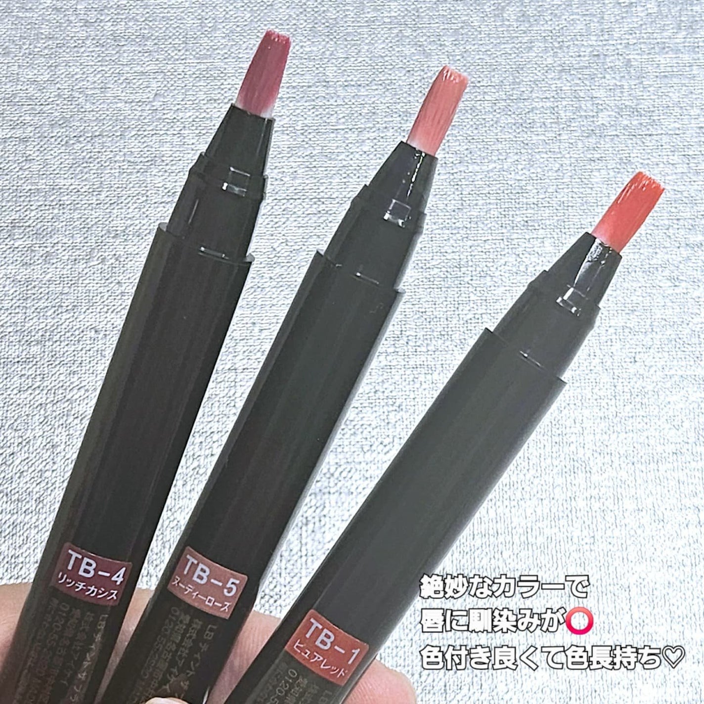 ティント ザ ブラッシュ/LB/リップティントを使ったクチコミ(2枚目)