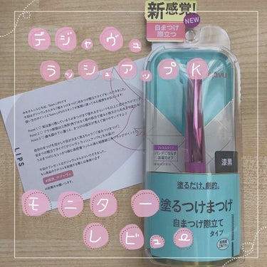 
モニタープレゼントレビュー
デジャヴュ  ラッシュアップK

✩ ⋆ ✩ ⋆ ✩ ⋆ ✩ ⋆ ✩﻿ ⋆ ✩ ⋆ ✩﻿

LIPSを通してデジャヴュ様より提供を頂きました！
本当にありがとうございます💓