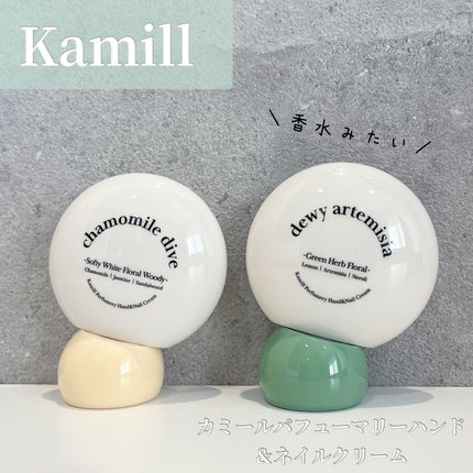 パフューマリー ハンド&ネイルクリーム デューイアルテミシア 50ml/カミール/ハンドクリームを使ったクチコミ(1枚目)