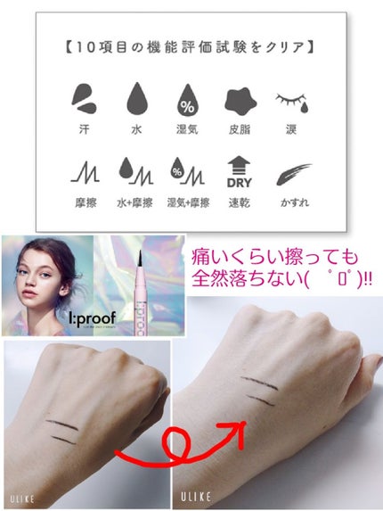 ウルトラスムースアイライナー ディープブラック/アイプルーフ/リキッドアイライナーを使ったクチコミ(2枚目)