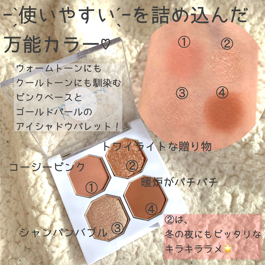  プレイカラーアイズミニ ウィンターチェック /ETUDE/アイシャドウパレットを使ったクチコミ（2枚目）