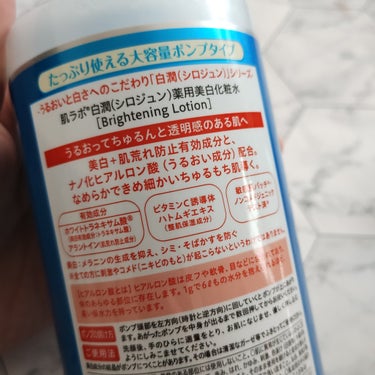 白潤薬用美白化粧水 400ml（大容量ポンプ）/肌ラボ/化粧水を使ったクチコミ（3枚目）