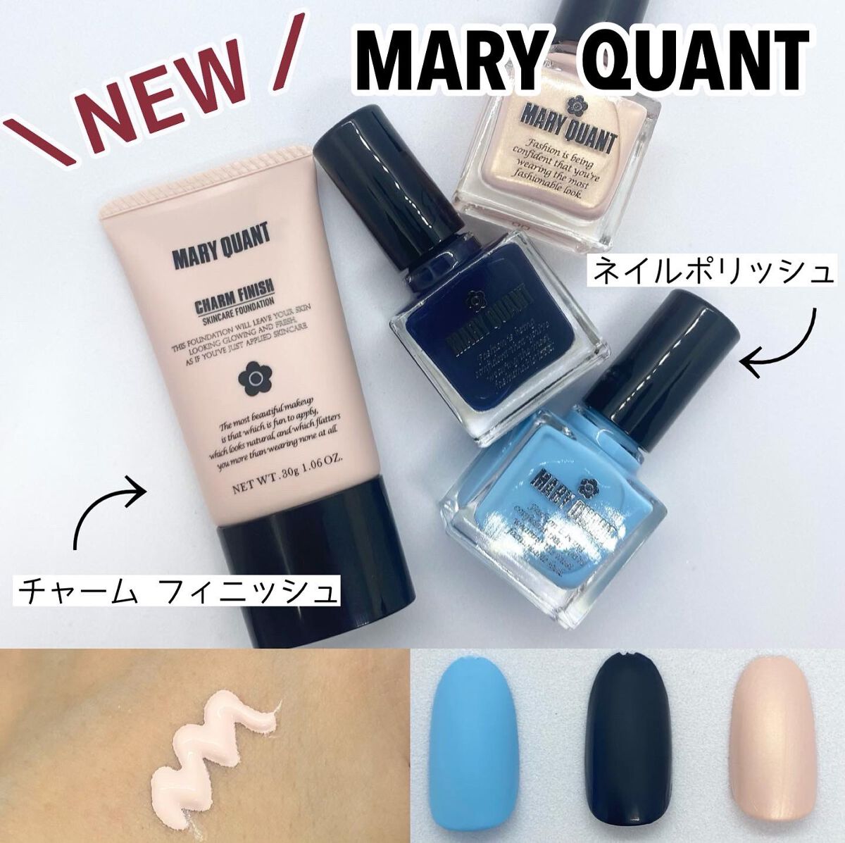 ネイル ポリッシュ 006/MARY QUANT/マニキュアを使ったクチコミ（1枚目）