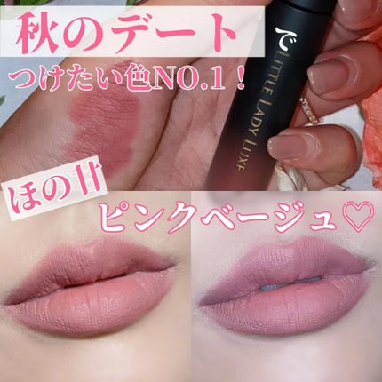 ムースティントリップ/リトルレディ リュクス/リップティントを使ったクチコミ(1枚目)