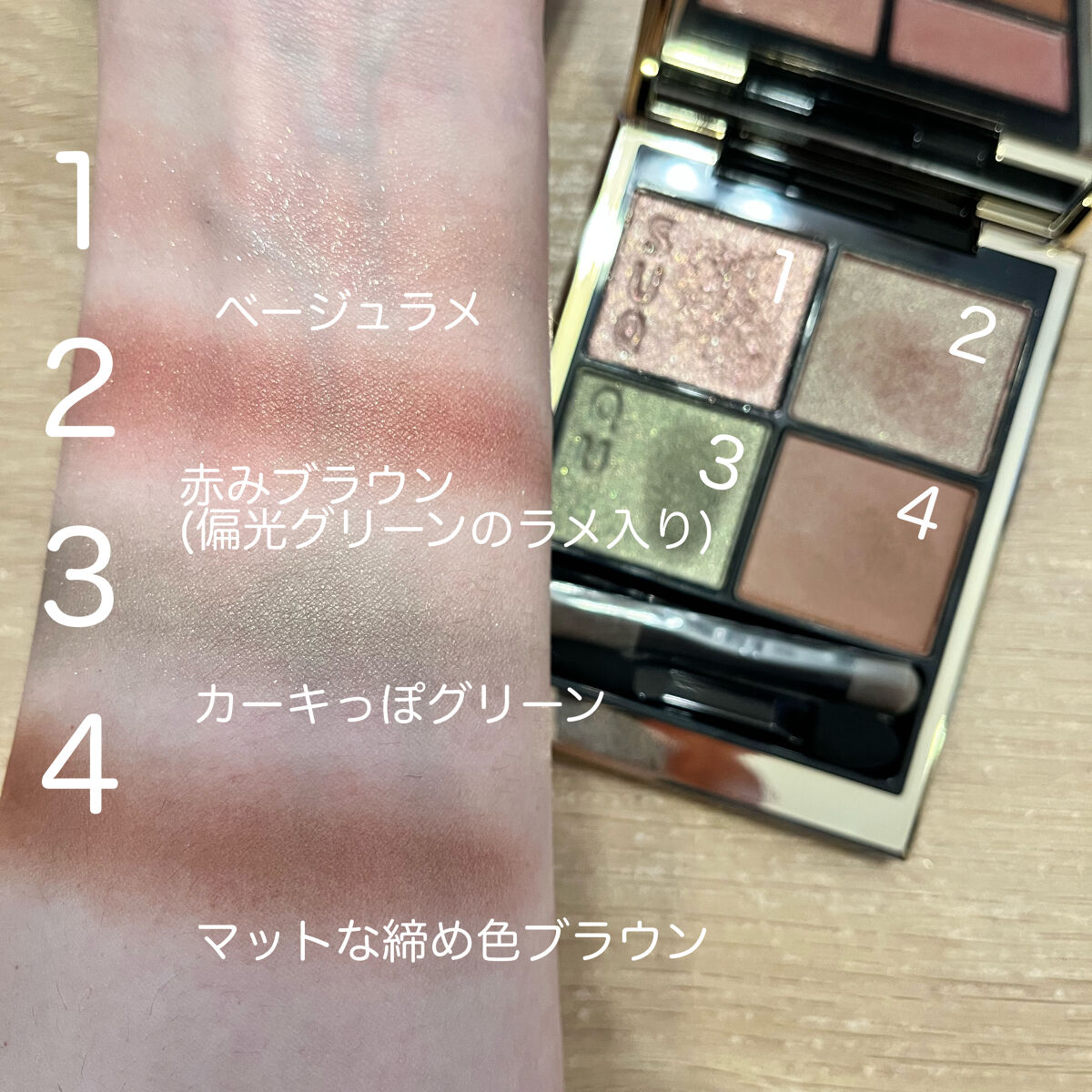 SUQQU アイシャドウパレット 4色入り 2022年秋新作アイシャドウパレット】シグニチャー カラー アイズ