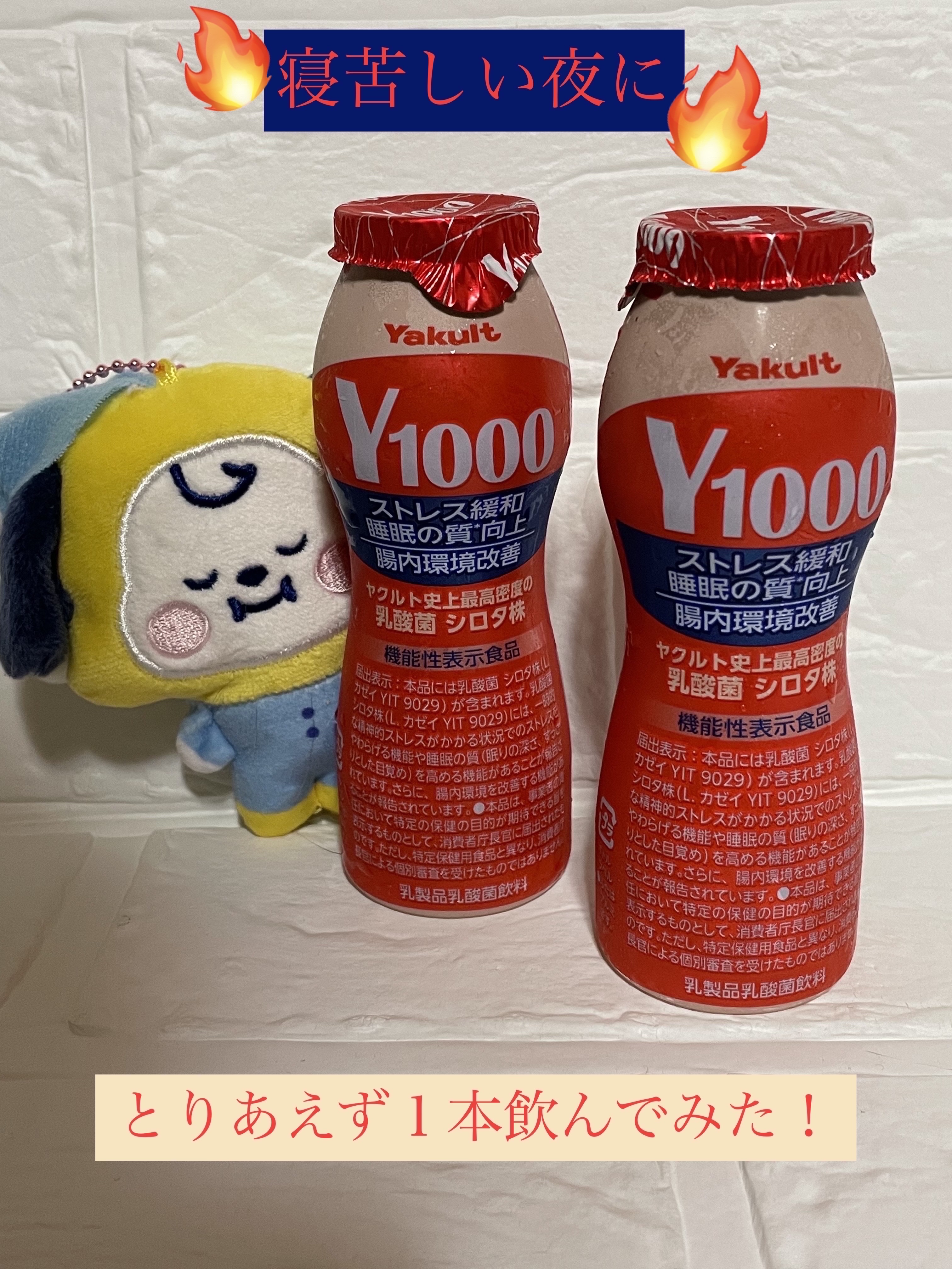 ヤクルト Y1000のクチコミ「　　　　【Y1000とりあえず一本飲んでみた😴】



                   .....」（1枚目）