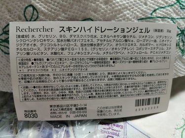 Rechercher スキンハイドレーションジェル/オルビス/オールインワン化粧品を使ったクチコミ（3枚目）