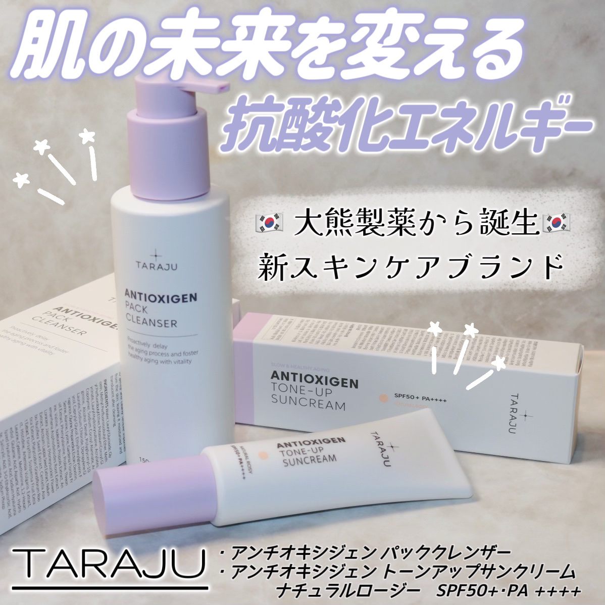 TONE-UP SUNCREAM/大熊製薬/化粧下地を使ったクチコミ（1枚目）