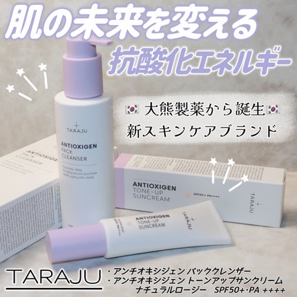 TONE-UP SUNCREAM/大熊製薬/化粧下地を使ったクチコミ(1枚目)