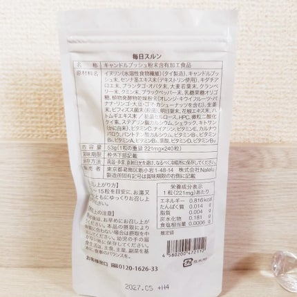 すっきりリズム 毎日スルン/Nalelu(ナレル)/ボディサプリメントを使ったクチコミ(4枚目)