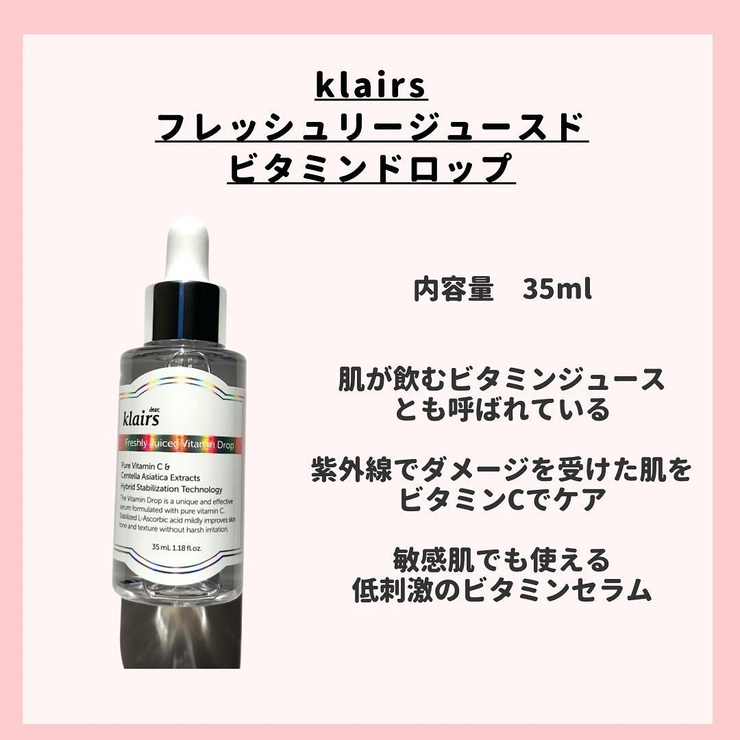 フレッシュリージュースドビタミンドロップ(35ml)/Klairs/美容液を使ったクチコミ(2枚目)