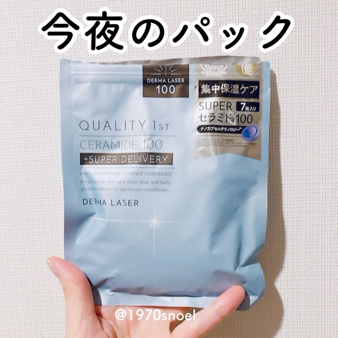 ダーマレーザー スーパーセラミド100マスク/クオリティファースト/シートマスク・パックを使ったクチコミ(1枚目)