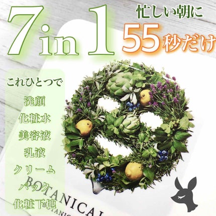 シートマスク ホワイト/BOTANICAL ESTHE/シートマスク・パックを使ったクチコミ(1枚目)