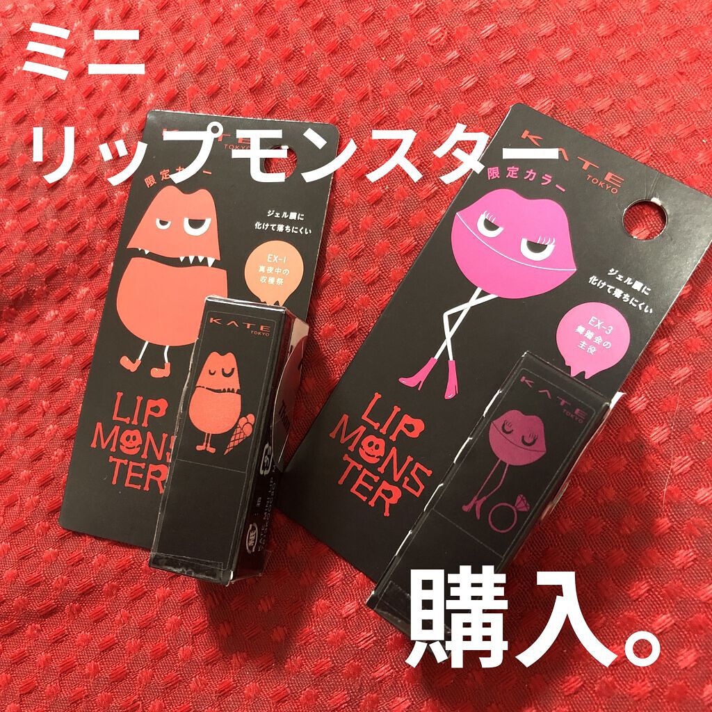 ケイト リップモンスター/KATE/口紅を使ったクチコミ（1枚目）