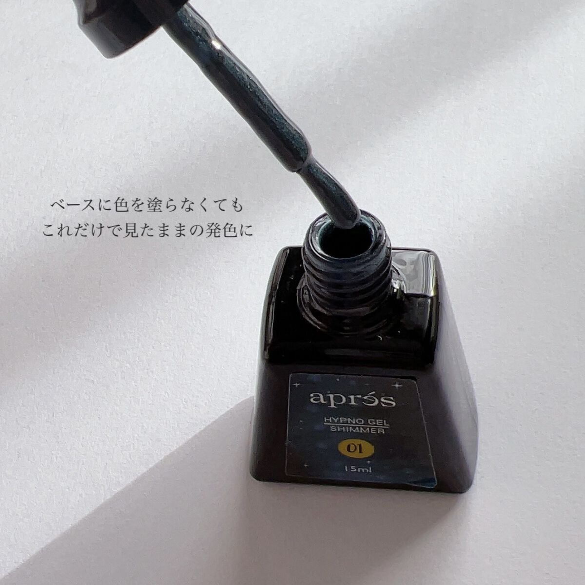 アプレ ヒプノジェル ヒプノジェル プラチナ - グリッターボム – Aprés Nail - Japan