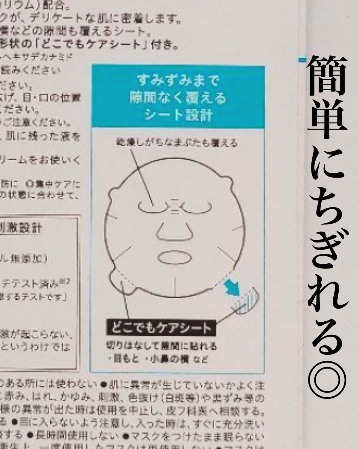 æœ€æµžä¿æ¹¿ ã¢ã€ã¹ããªãã¢ã·ãŒããã¹ã¯/ãã¥ã¬ã«/ã·ãŒããã¹ã¯ã»ããã¯ã䜿ã£ãã¯ãã³ãïŒ4æç®ïŒ