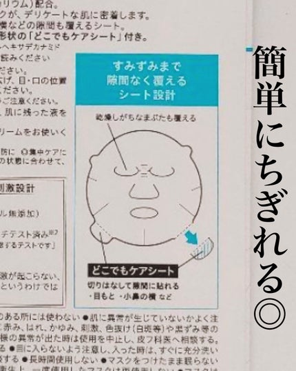 æœ€æµžä¿æ¹¿ ã¢ã€ã¹ããªãã¢ã·ãŒããã¹ã¯/ãã¥ã¬ã«/ã·ãŒããã¹ã¯ã»ããã¯ã䜿ã£ãã¯ãã³ãïŒ4æç®ïŒ