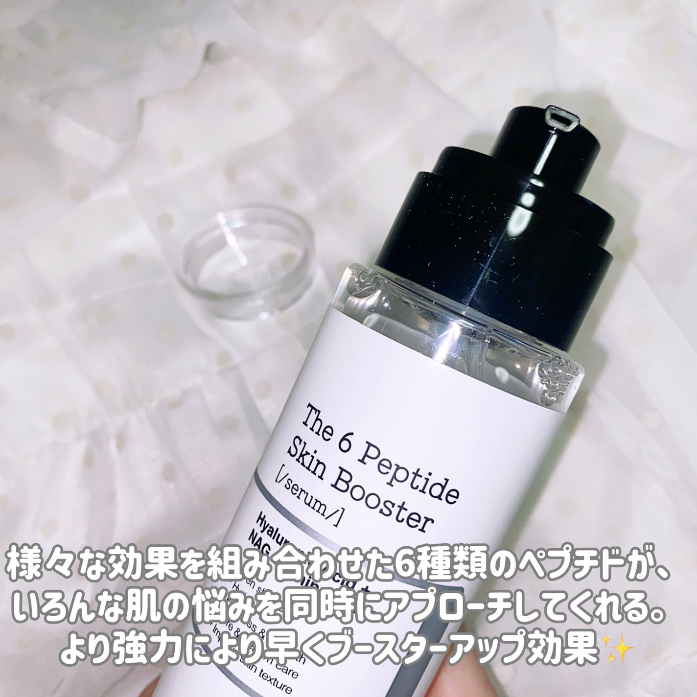 RXザ・6ペプチドスキンブースターセラム/COSRX/ブースター・導入液を使ったクチコミ(2枚目)