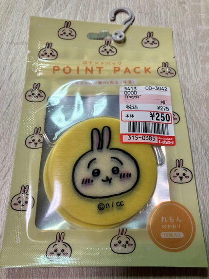 ちいかわポイントパック/ちいかわ/シートマスク・パックを使ったクチコミ(1枚目)