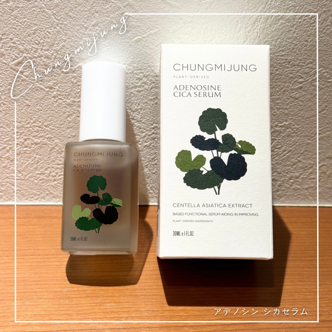 アデノシン シカセラム/CHUNGMIJUNG/美容液を使ったクチコミ（1枚目）