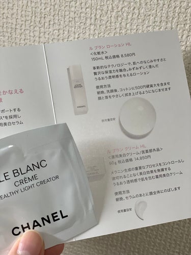 ル ブラン クリーム HL/CHANEL/フェイスクリームを使ったクチコミ（1枚目）