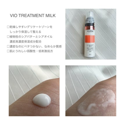 iroha VIO TREATMENT MILK /iroha INTIMATE CARE/デリケートゾーンケアを使ったクチコミ(1枚目)