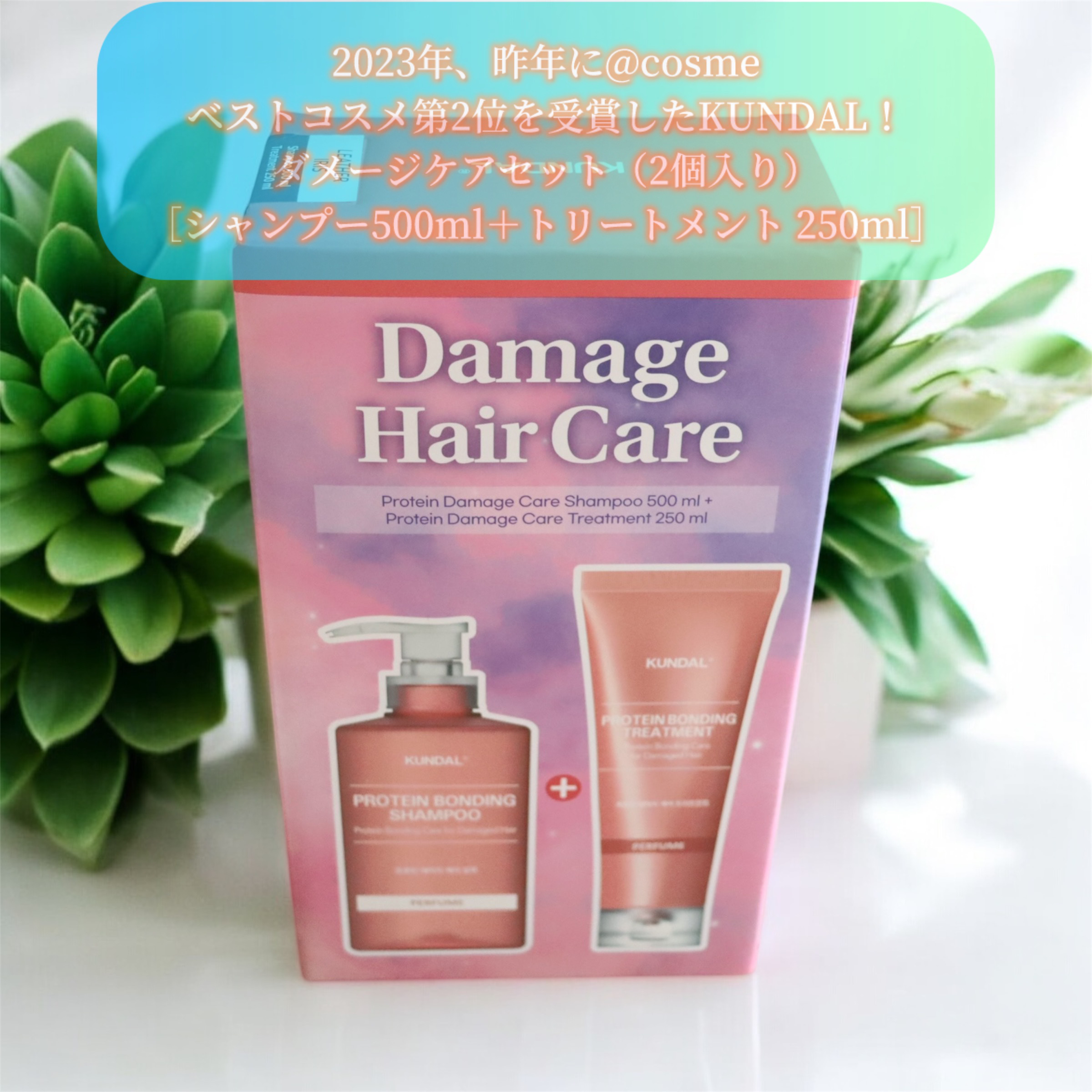 クンダル ダメージケア シャンプー/トリートメント/KUNDAL/市販シャンプーを使ったクチコミ（2枚目）