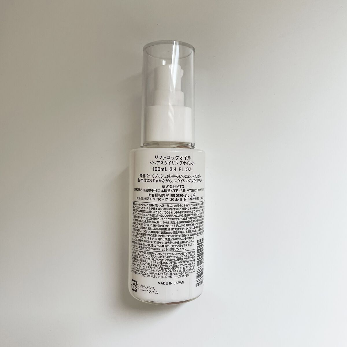 ロックオイル/ReFa/ヘアオイルを使ったクチコミ（2枚目）