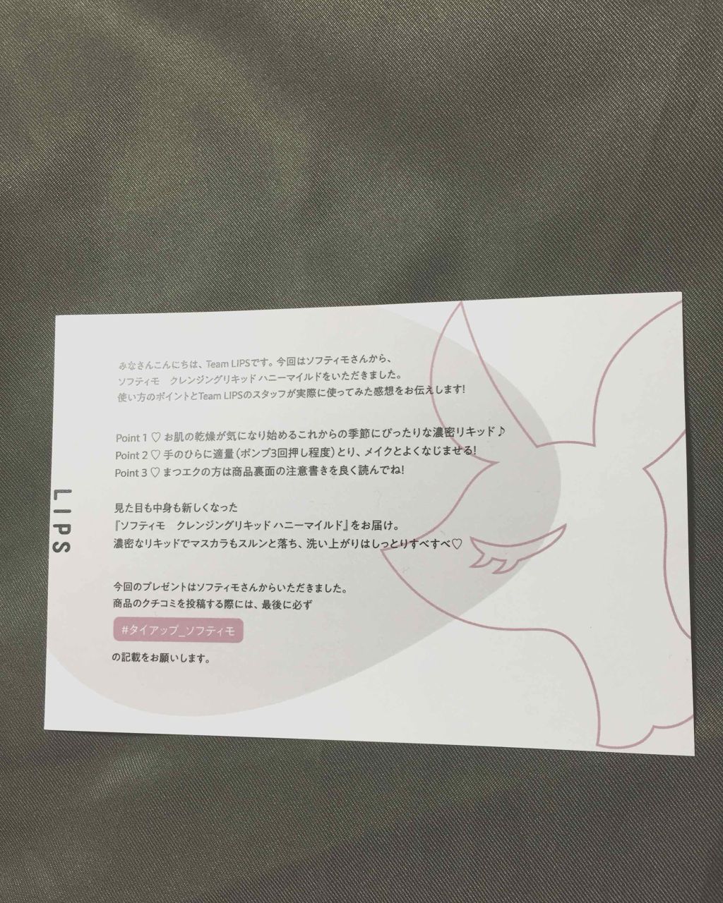 ソフティモ クレンジングリキッド(ハニーマイルド)/ソフティモ/オイルクレンジングを使ったクチコミ（2枚目）