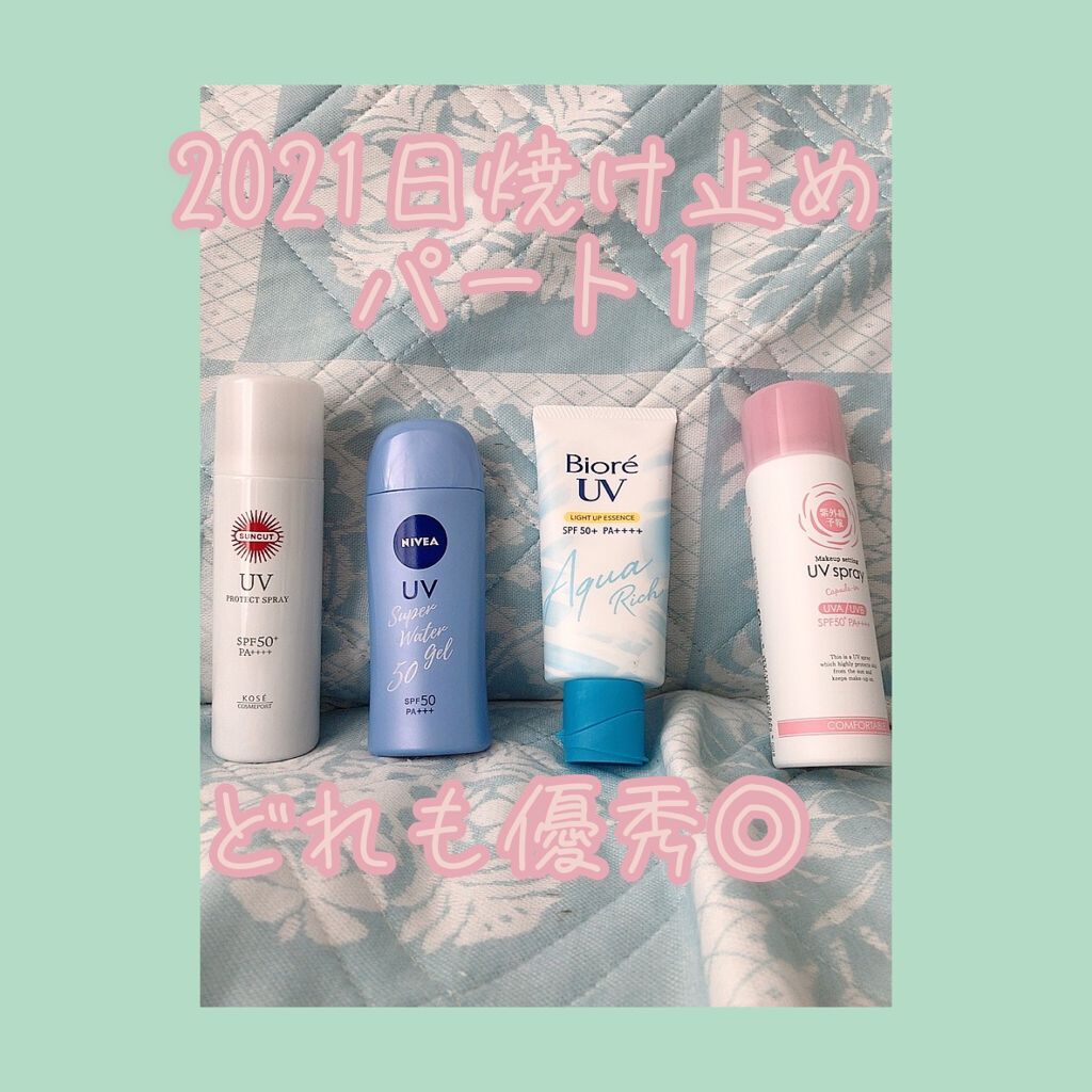 紫外線予報 メイクを守るUVスプレーM/紫外線予報/日焼け止めミスト・スプレーを使ったクチコミ(1枚目)