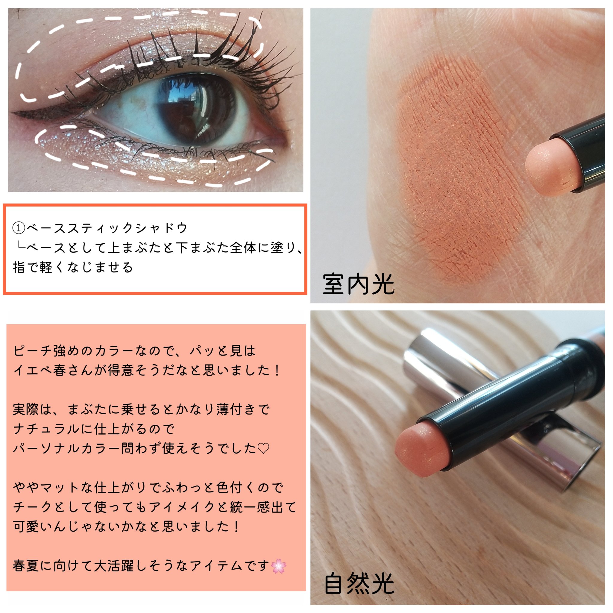 アートクロッキススティックシャドウキット/MAKEHEAL/スティックアイシャドウを使ったクチコミ（3枚目）