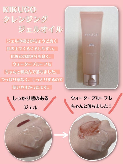 キクコ モイストエマルジョンクリーム /KIKUCO/フェイスクリームを使ったクチコミ(2枚目)