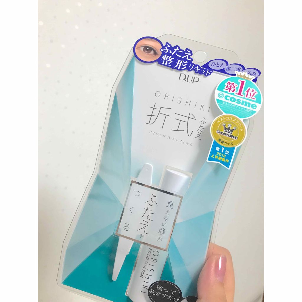【旧品】オリシキ アイリッドスキンフィルム/D-UP/二重まぶた用アイテムを使ったクチコミ(1枚目)