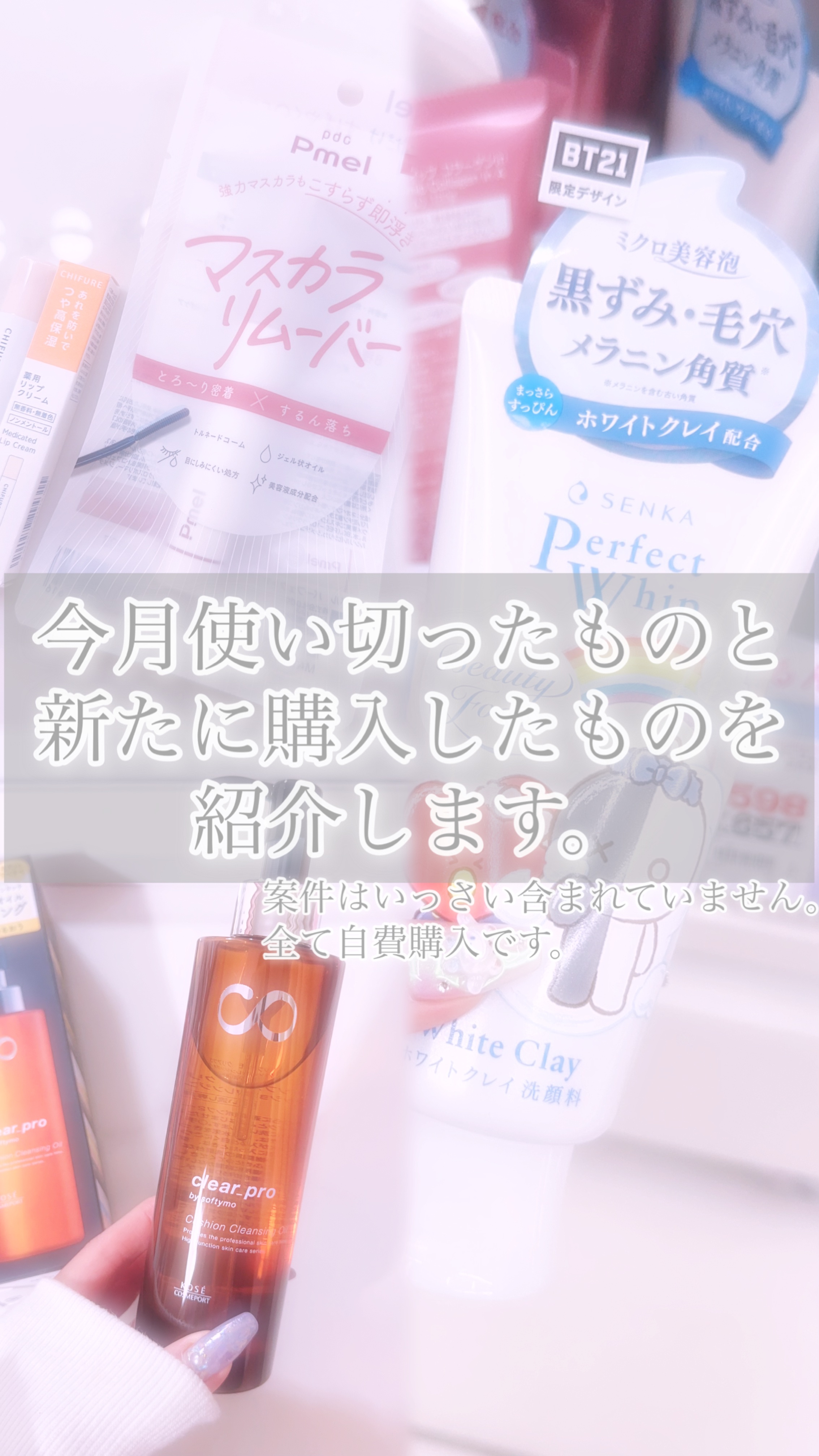 ソフティモ クリアプロ クッションクレンジングオイル/ソフティモ/オイルクレンジングを使ったクチコミ（2枚目）
